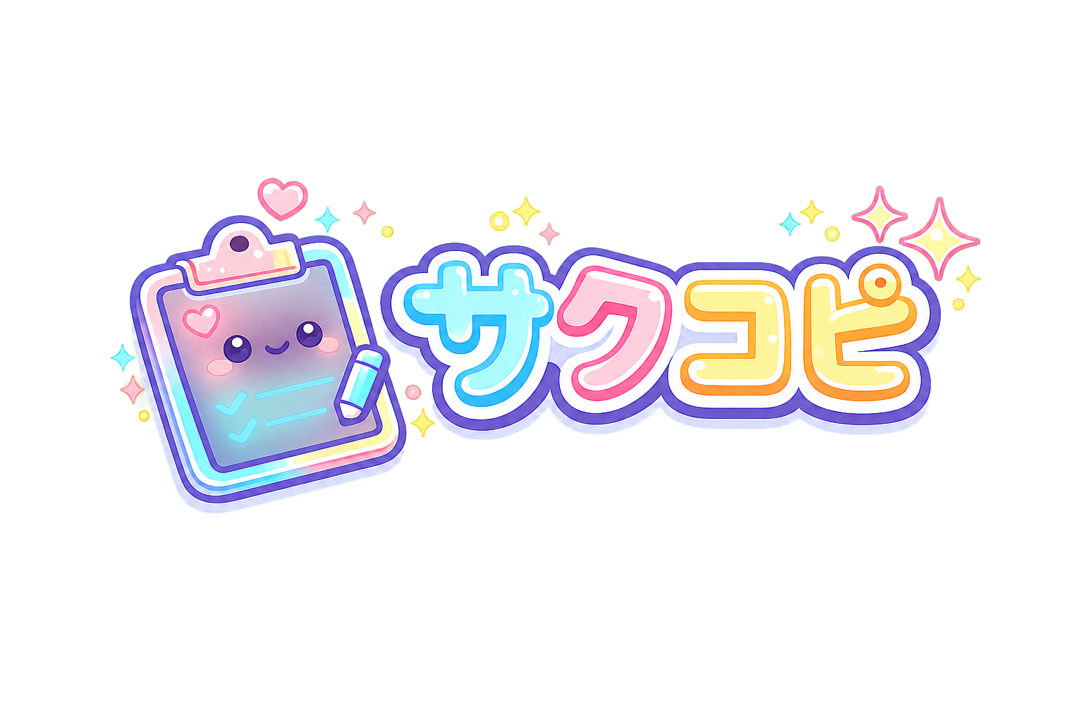 サクコピ
